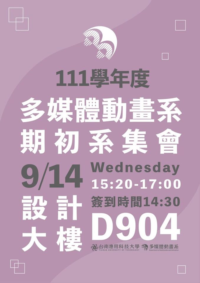 2022-09-14 期初系集會Image