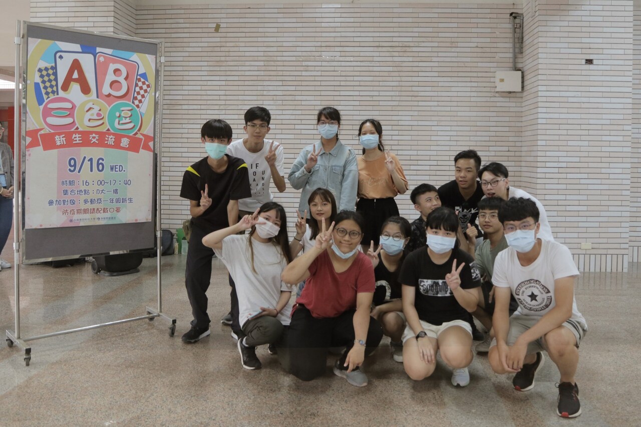 2020-09-16-AB三色逗–新生交流會圖片