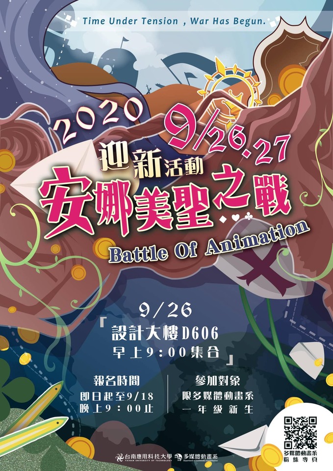 2020-09-26~27-安娜美聖之戰-迎新圖片