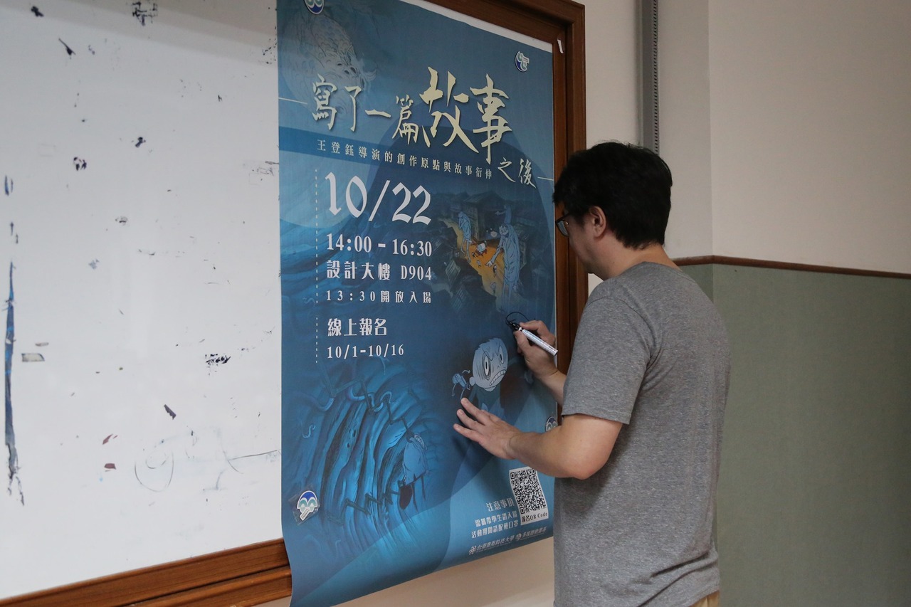 2020-10-22-寫了一篇故事之後—王登鈺的創作原點與故事衍伸圖片
