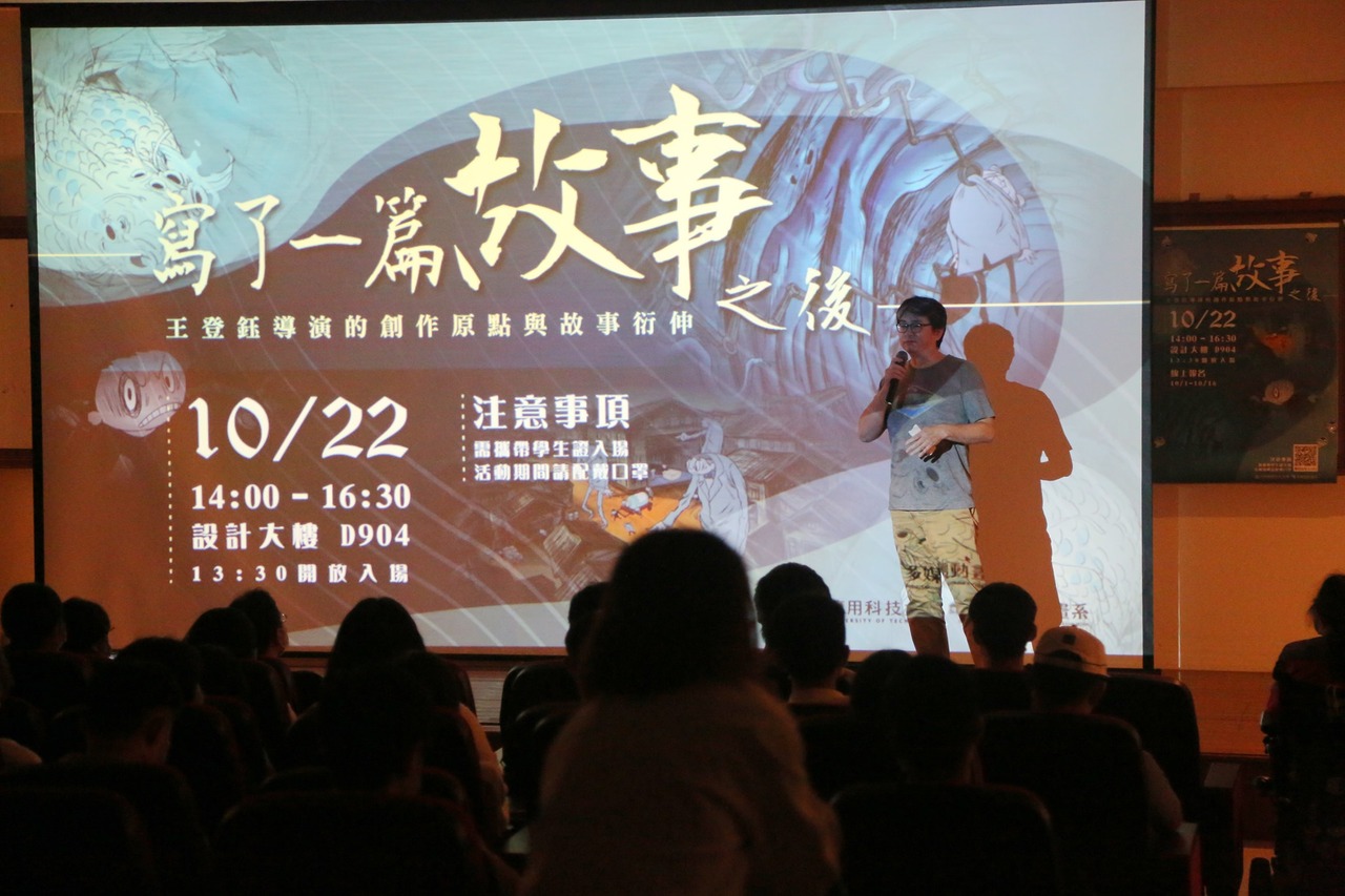 2020-10-22-寫了一篇故事之後—王登鈺的創作原點與故事衍伸圖片