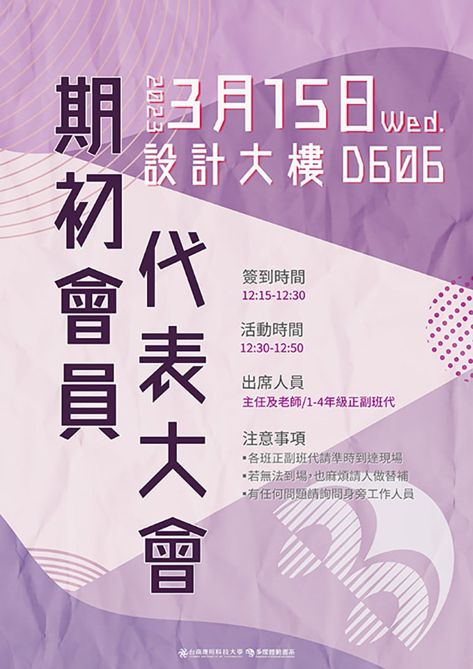 2023-03-15 期初會員代表大會Image