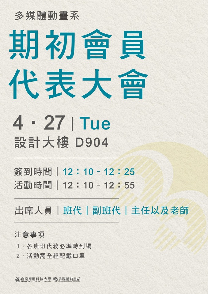 2021-04-27 期初會員大會圖片
