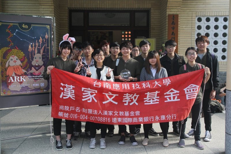 2018/04/08至04/15-2018第四屆ARK動畫兔騎士影展圖片