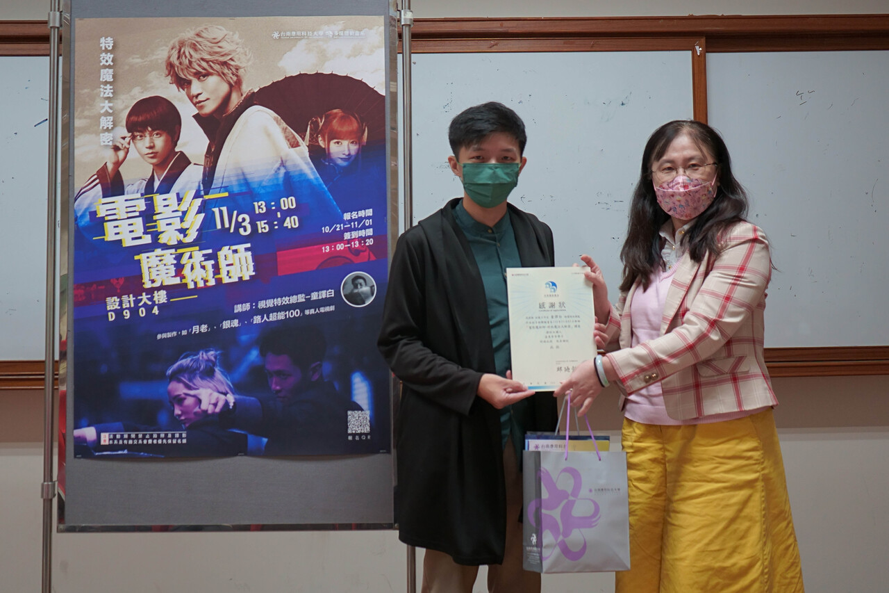 2022-11-03 電影魔術師 特效魔法大解密Image