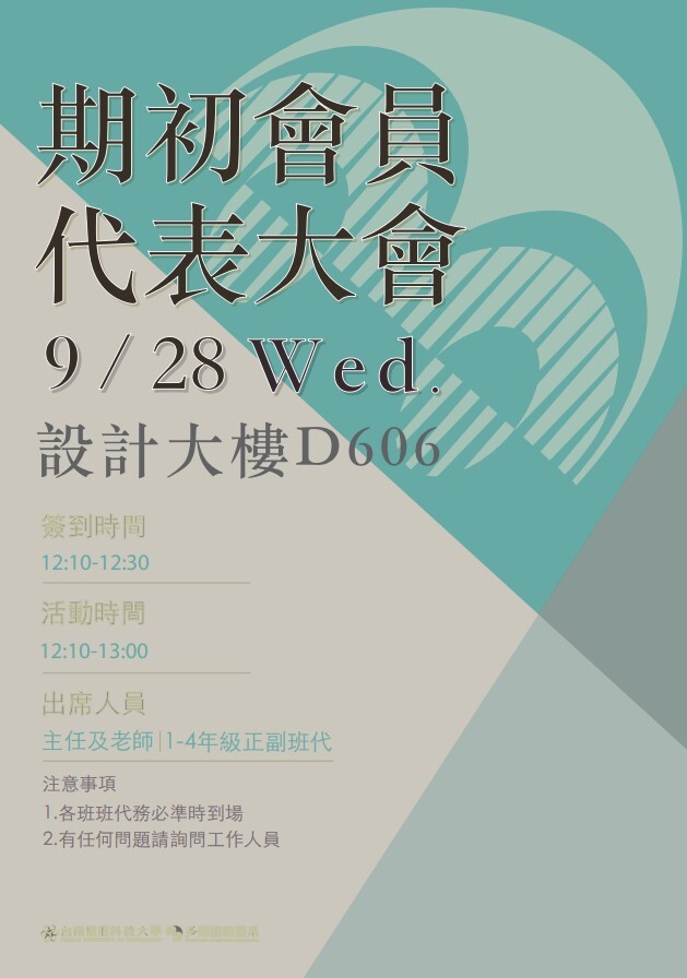 2022-09-28 期初會員代表大會Image