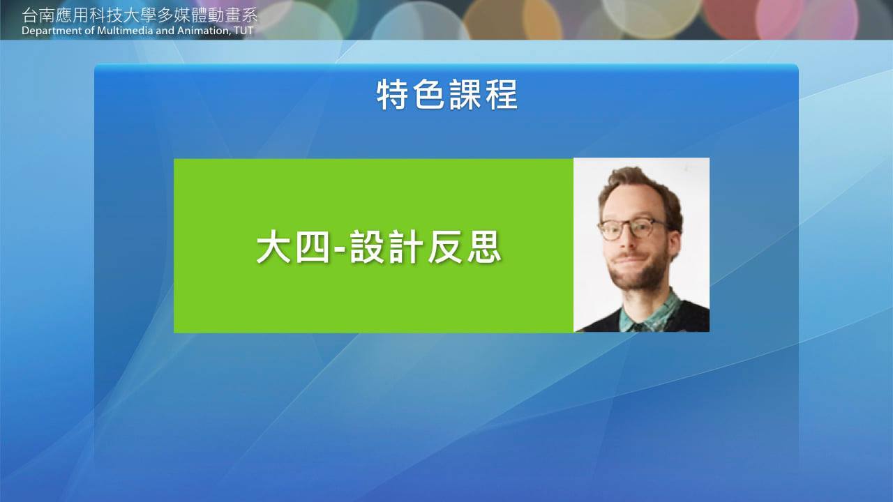 2021-03-08-15-109學年度第二學期系集會圖片