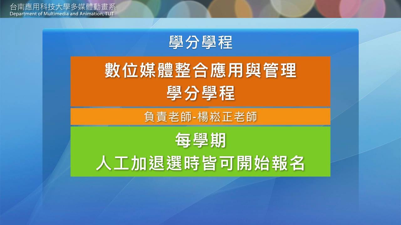 2021-03-08-15-109學年度第二學期系集會圖片