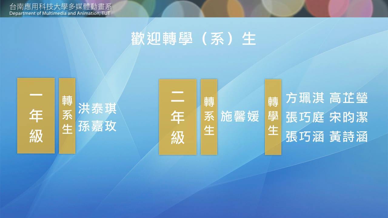 2021-03-08-15-109學年度第二學期系集會圖片