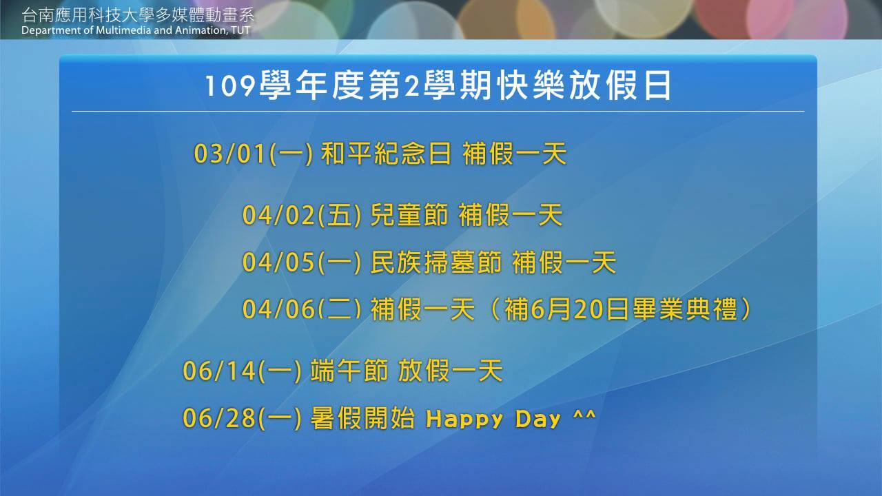 2021-03-08-15-109學年度第二學期系集會圖片