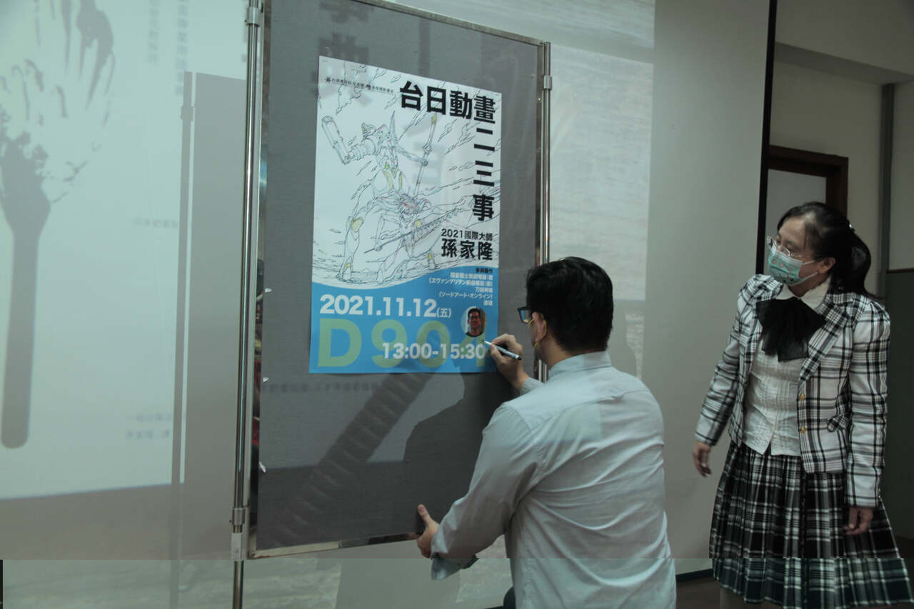 2021-11-12 國際大師 孫家隆 台日動畫二三事Image