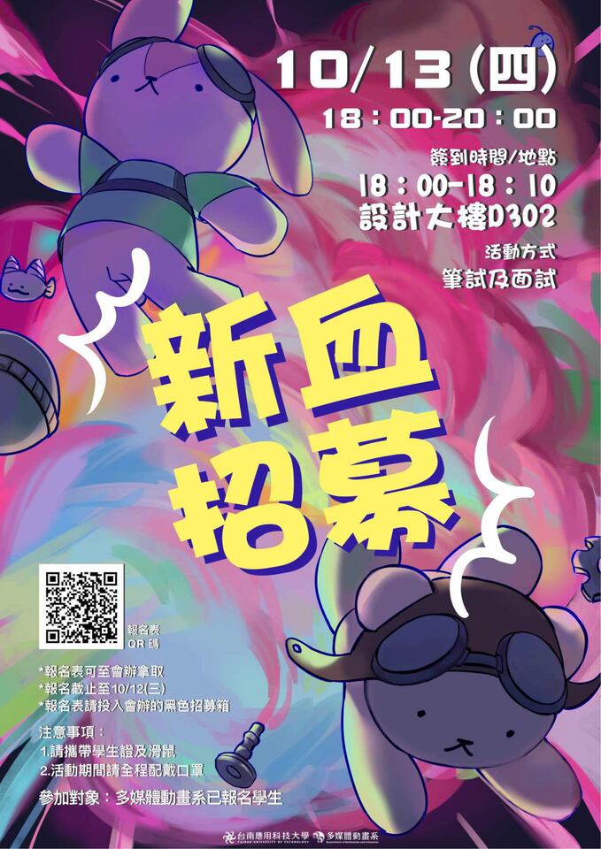 2022-10-20 新血招募Image