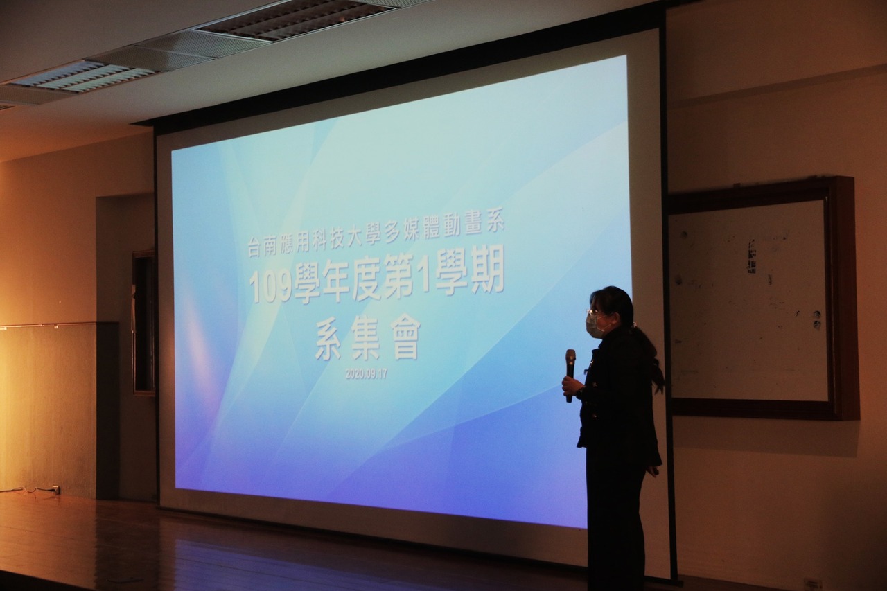 2020-09-17-109學年度第一學期系集會圖片