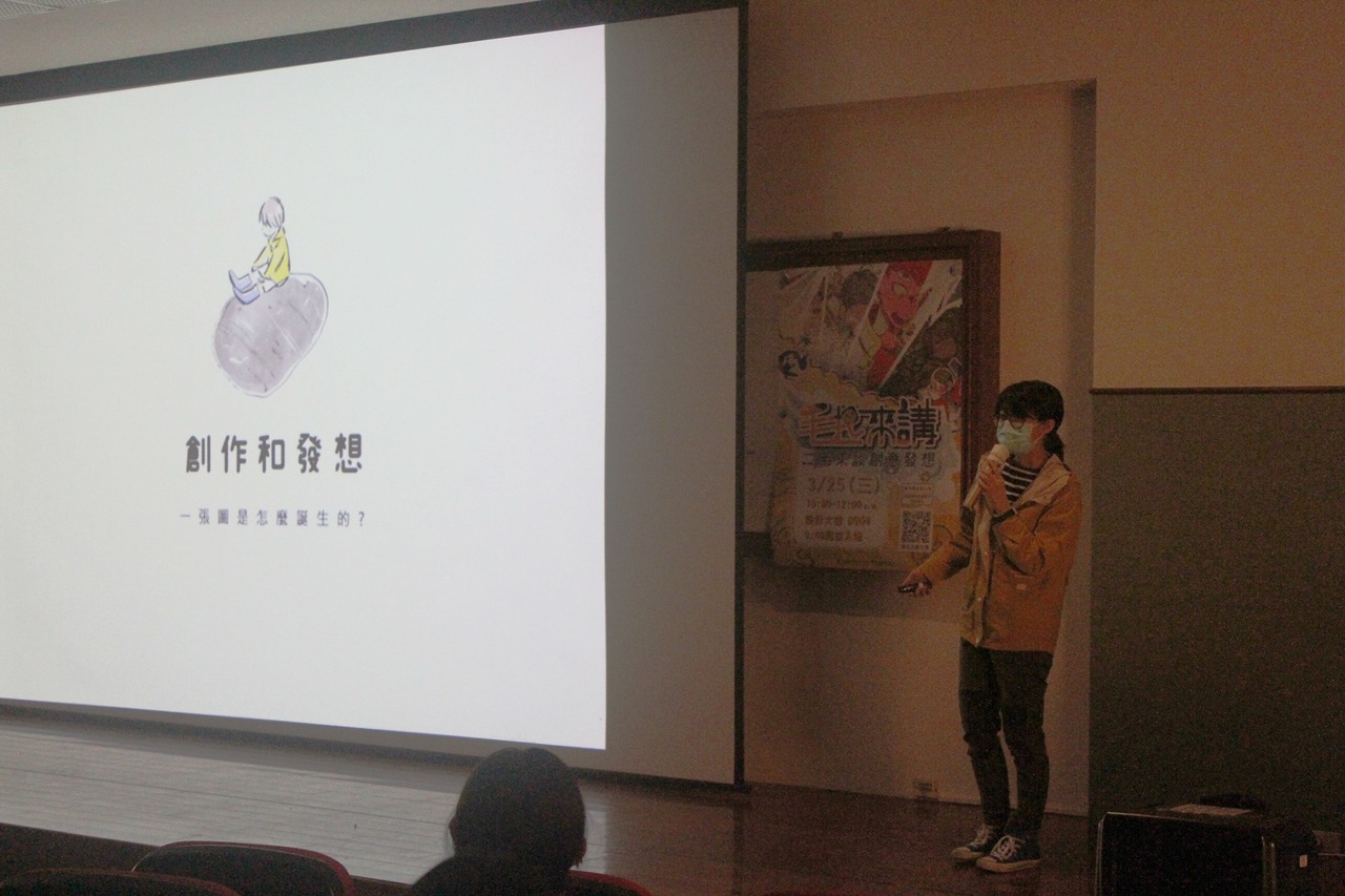 2020/03/25-毛起來講 二毛來談創意發想圖片