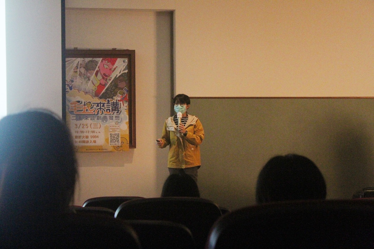 2020/03/25-毛起來講 二毛來談創意發想圖片