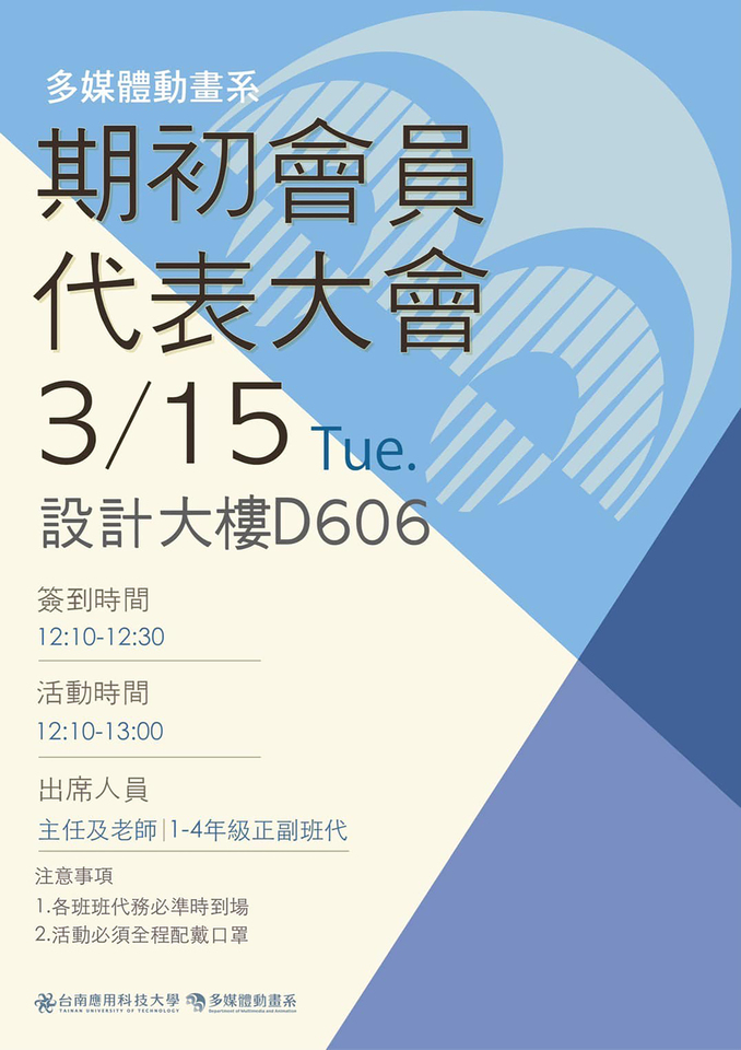 2022-03-15 期初會員代表大會Image