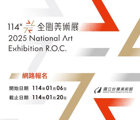 【國內競賽】114學年度全國學生美術比賽圖片