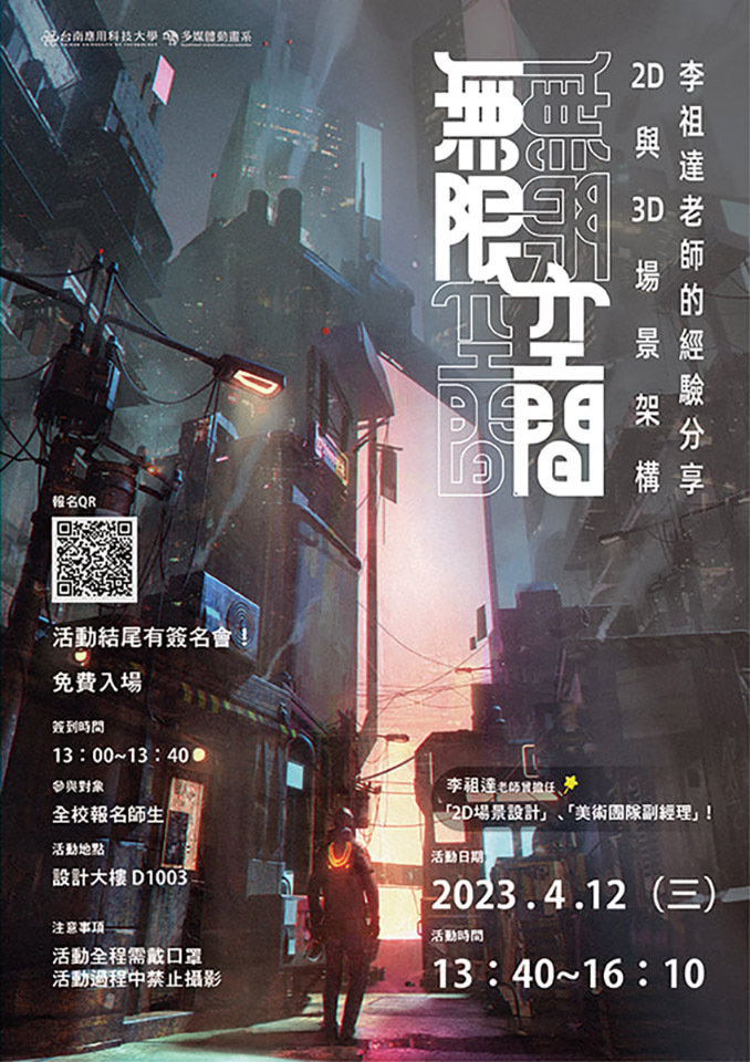 2023-04-12 無限空間Image