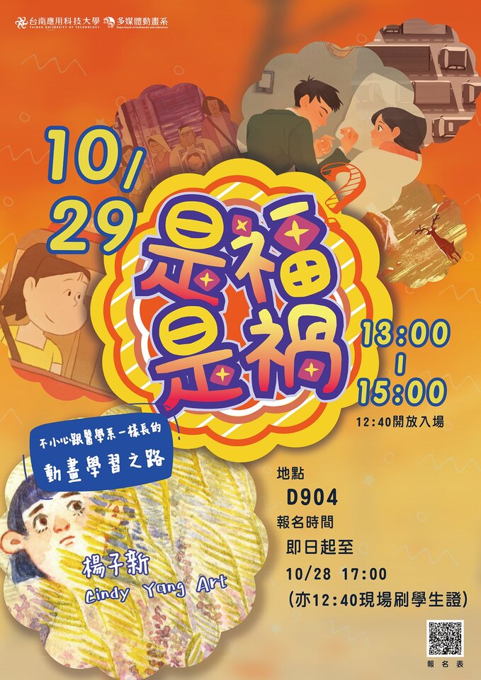 2020-10-29-是福是禍？不小心跟醫學院一樣長的動畫學習之路圖片