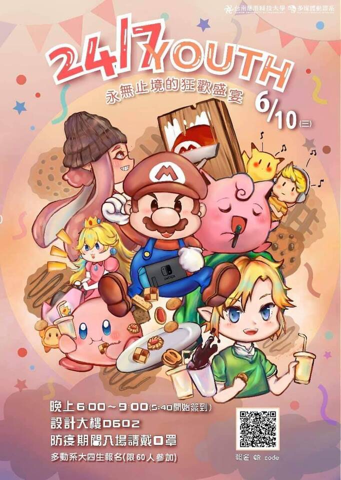 2020-06-10-24/7 YOUTH 永不止息的青春盛宴-送舊圖片