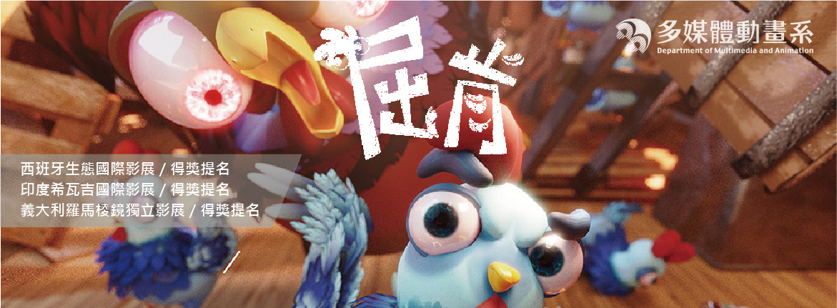 109級大三作品-屈肯